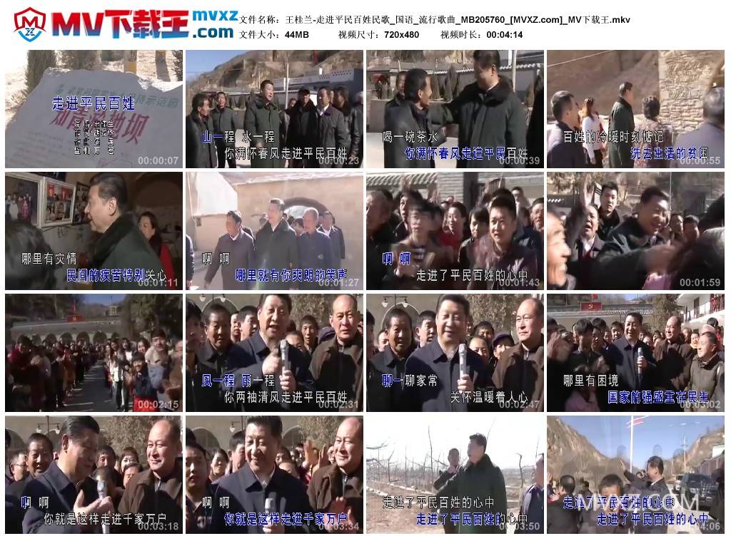 王桂兰-走进平民百姓民歌_国语_流行歌曲_MB205760